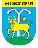 Герб Міжгір'я Герб Міжгір'я