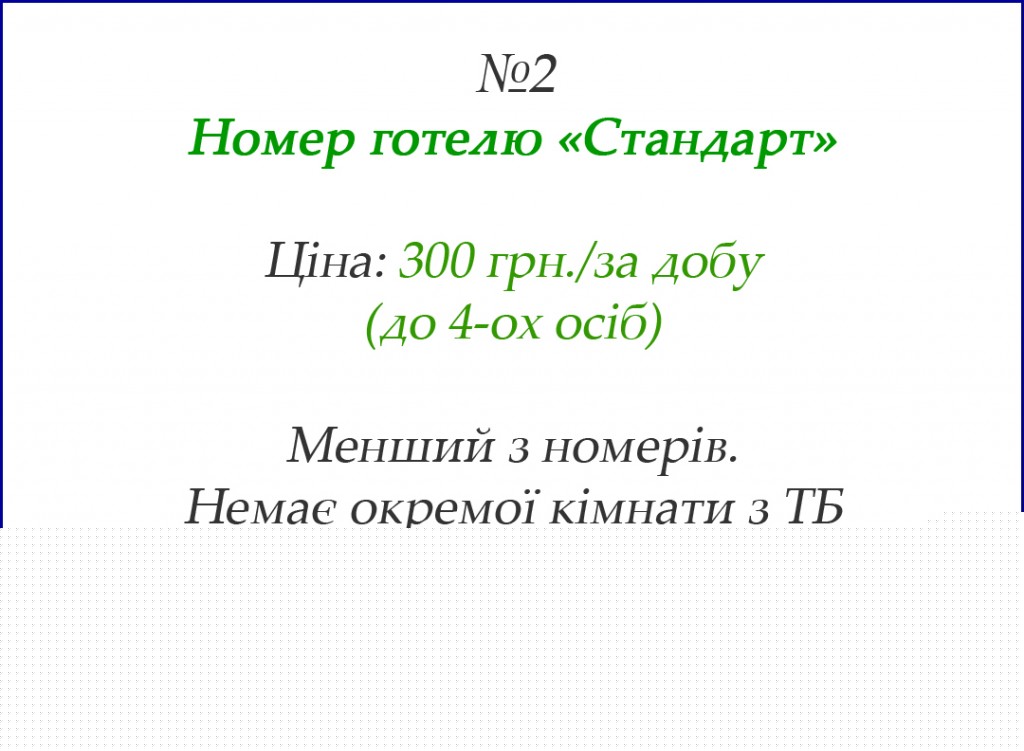 Бараново «Бараново»