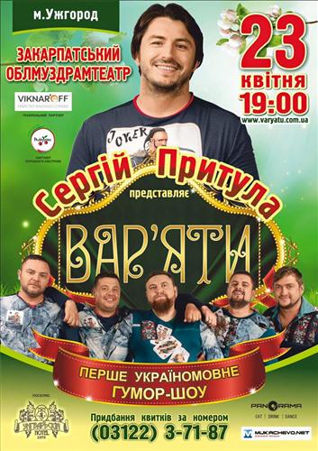 Varjaty