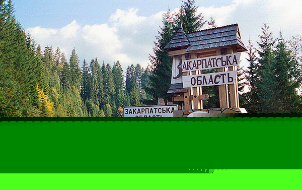 zakarpatska_oblast1